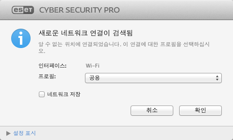 - 8.2.1 -,.... /Applications ( ) (, ) ESET Cyber Security Pro > / (TCP UDP ) > 8.