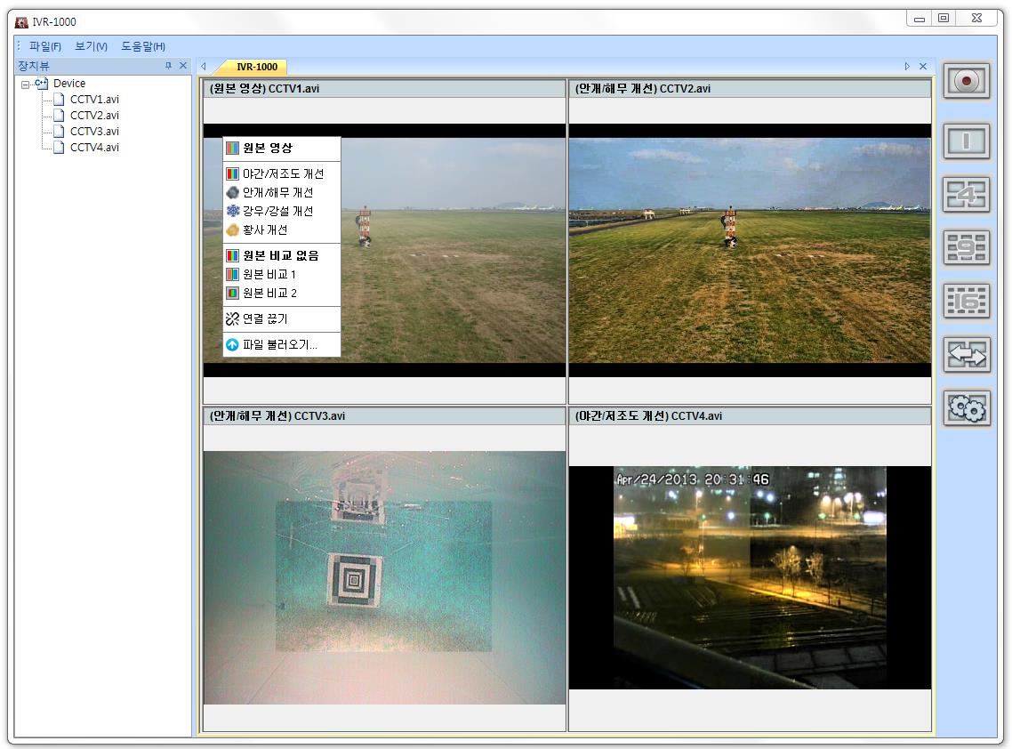 3) 메인 메뉴 (기능) 1 2 영역 명칭 기 능 1 영상 출력창 2 기능 영상 출력창 CCTV 영상을 실시간으로 보여줍니다. 오른쪽 마우스 클릭으로 채널 영상별 복원 기능을 선택할 수 있습니다. 원본 영상을 보여줍니다.