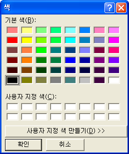 10. 좌석 정보 설정 시스템 관리>환경설정 환경설정>좌석정보 설정 1) 좌석버튼 이름 색상 설정 좌석 이름의 색깔을 원하는 색깔로 변경합니다. a PC번호 입력 b 색지정 색지정 색상표에서 원하는 색상을 선택합니다.