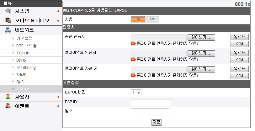 SNMP 심플 네트워크 관리 프로토콜(SNMP)은 네트워크 장치 정보 관리를 교환하기 위한 응용 프로토콜 입니다. 802.1x 802.1X 네트워크 접속이 가능한지 확인합니다. SNMP v1/v2c > > 사용 SNMP v1/v2c: SNMP를 허용할 때 선택합니다.