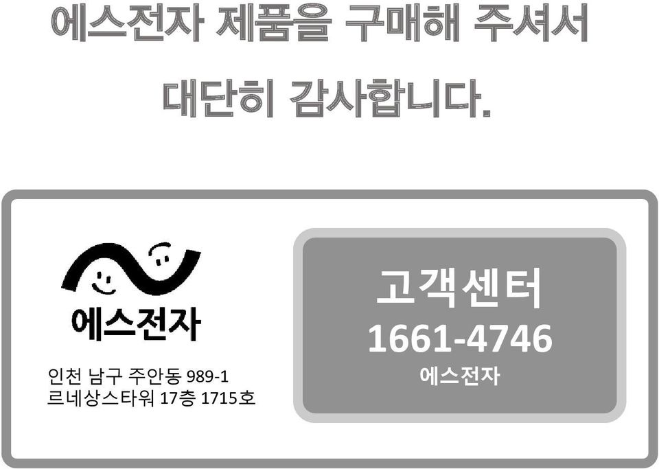 인천 남구 주안동 989-1
