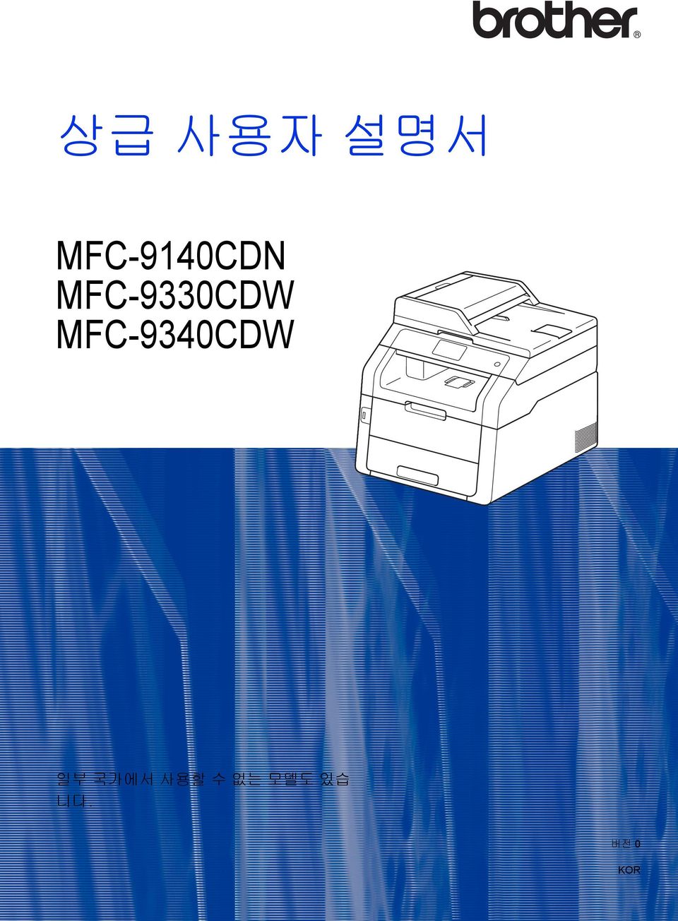 MFC-9330CDW