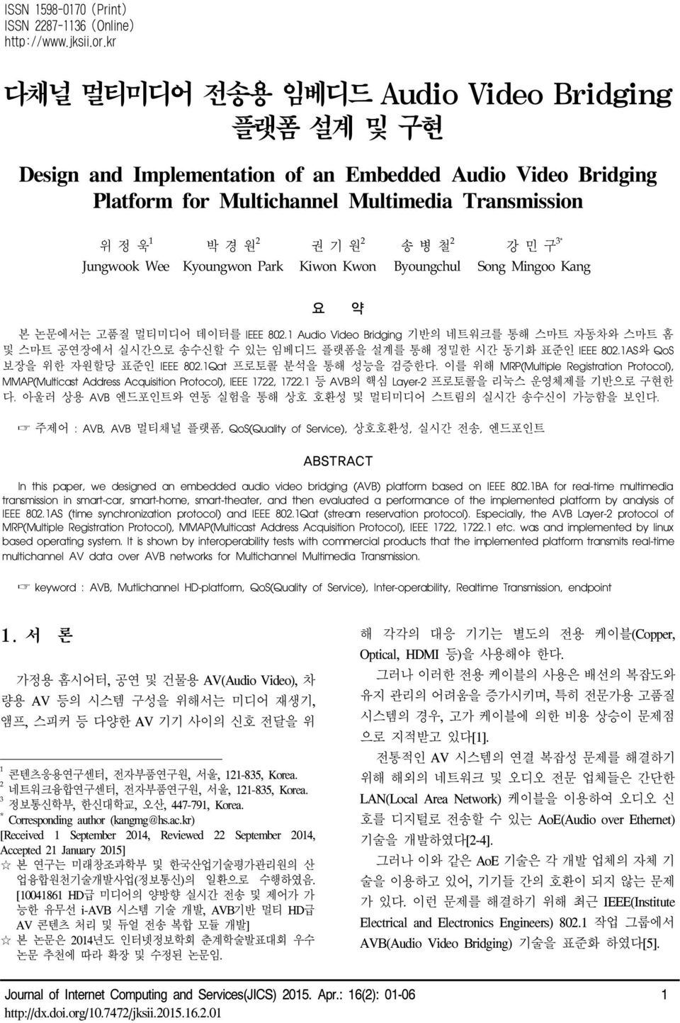강 민 구 3* Jungwook Wee Kyoungwon Park Kiwon Kwon Byoungchul Song Mingoo Kang 요 약 본 논문에서는 고품질 멀티미디어 데이터를 IEEE 802.