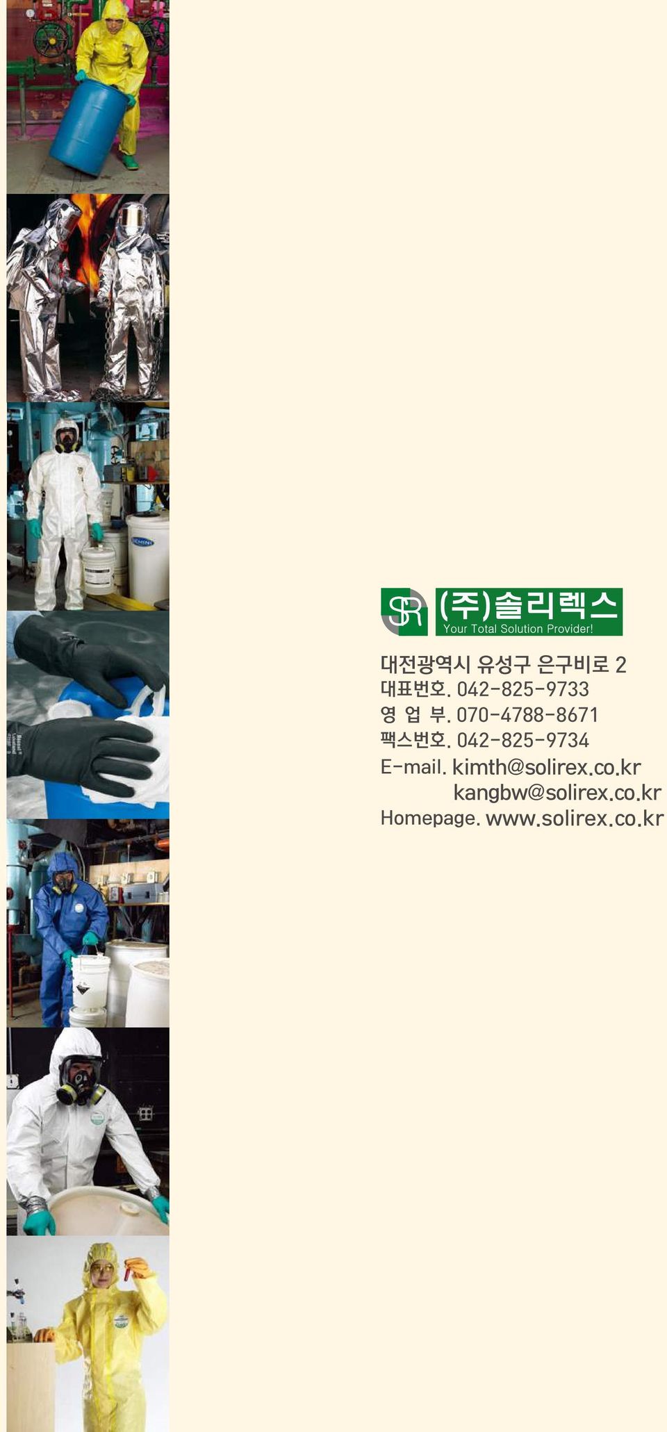 070-4788-8671 팩스번호.