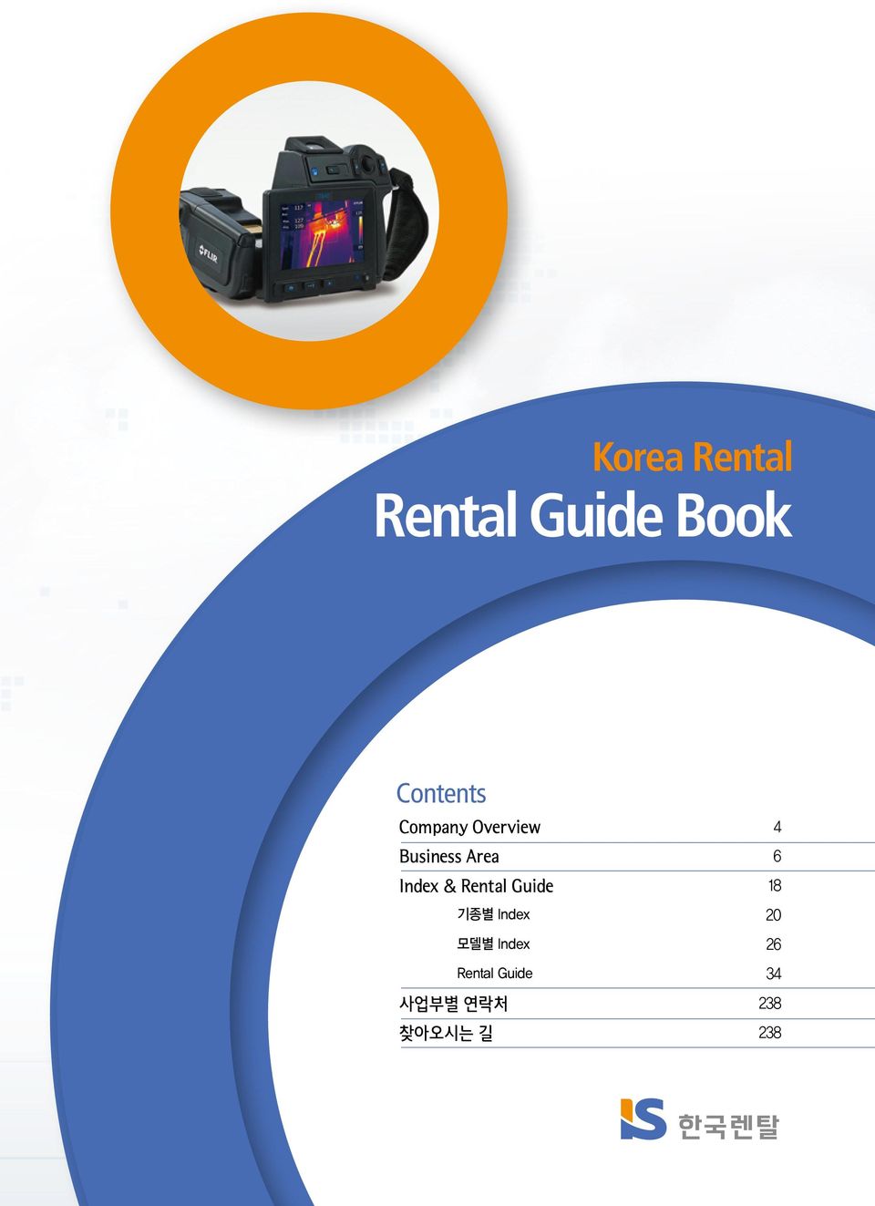 Rental Guide 기종별 Index 모델별 Index Rental