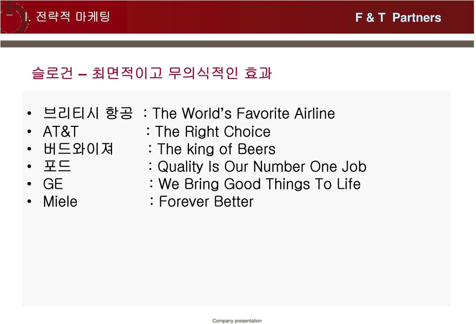 king of Beers 포드 : Quality Is Our Number One Job GE