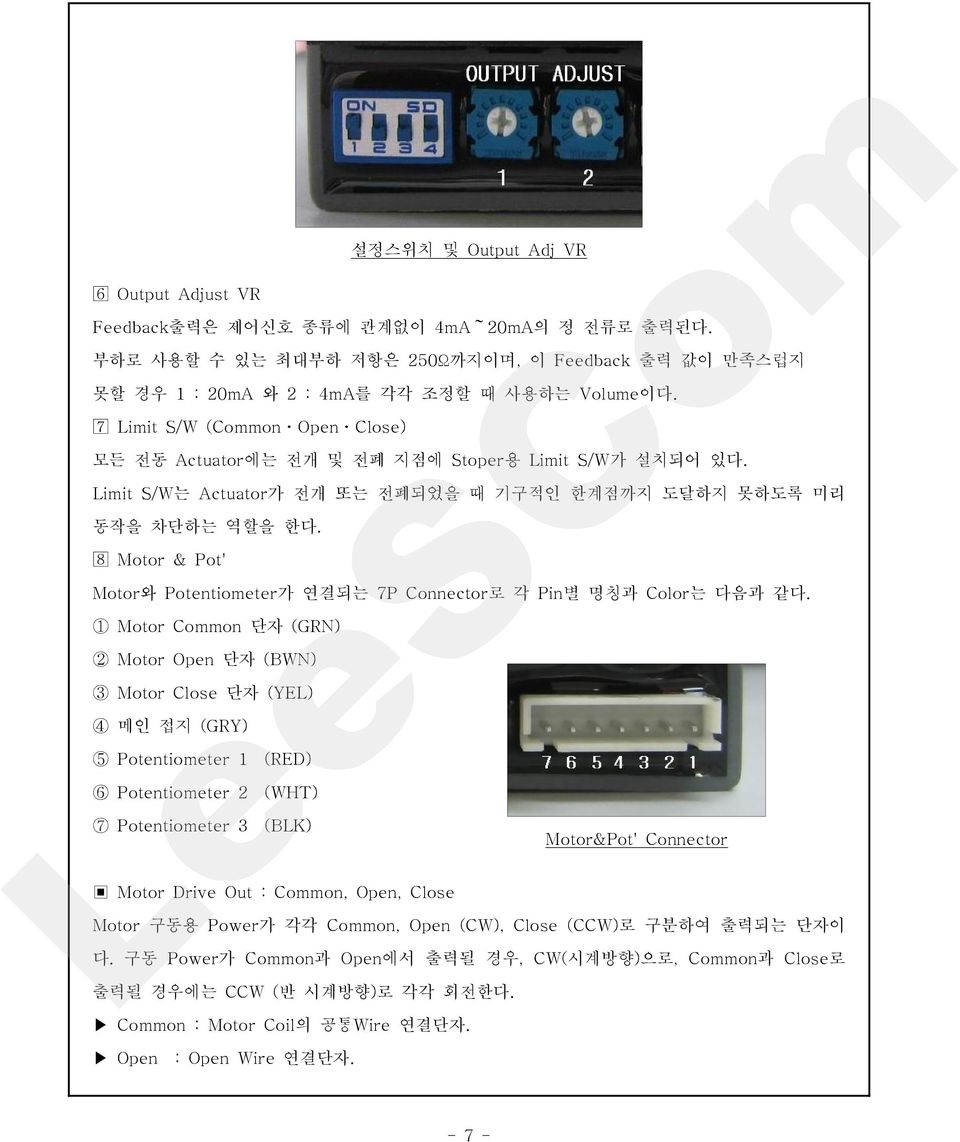 Motor & Pot' Motor와 Potentiometer가 연결되는 7P Connector로 각 Pin별 명칭과 Color 는 다음과 같다.