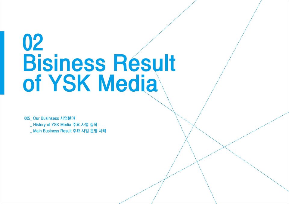 _ History of YSK Media 주요 사업
