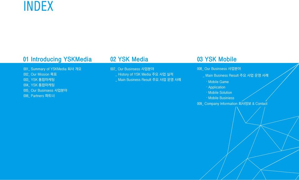 History of YSK Media 주요 사업 실적 _ Main Business Result 주요 사업 운영 사례 008_ Our Businsess 사업분야 _ Main Business
