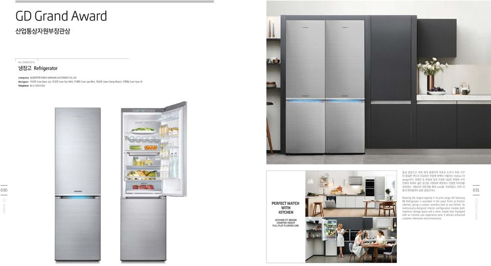 Kitchen Fit design이다. 맞춰진 듯 짜임새 있게 구성된 내상은 한정된 수치 안에서 최대로 넓은 공간을 구현하며 깨끗하고 간결한 이미지를 갖추었다. 사용자의 전문경험 확대 zone을 구성하였고, 또한 사 용의 편리함까지 갖춘 냉장고이다.