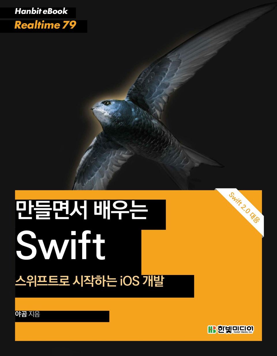 배우는 Swift 2.