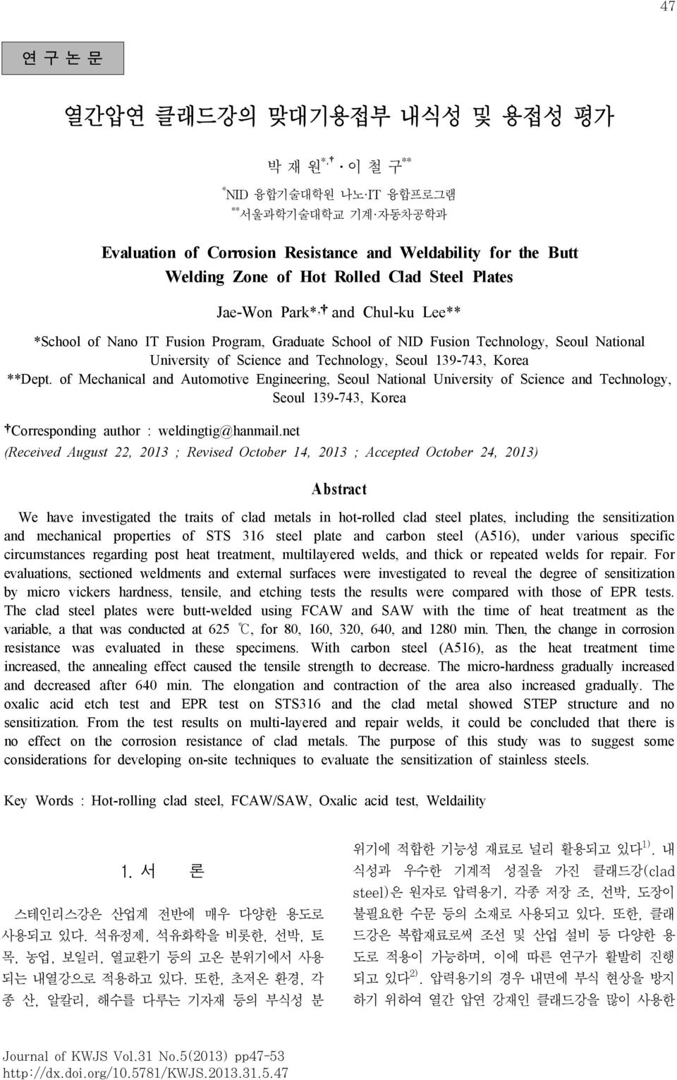 139-743, Korea **Dept. of Mechanical and Automotive Engineering, Seoul National University of Science and Technology, Seoul 139-743, Korea Corresponding author : weldingtig@hanmail.