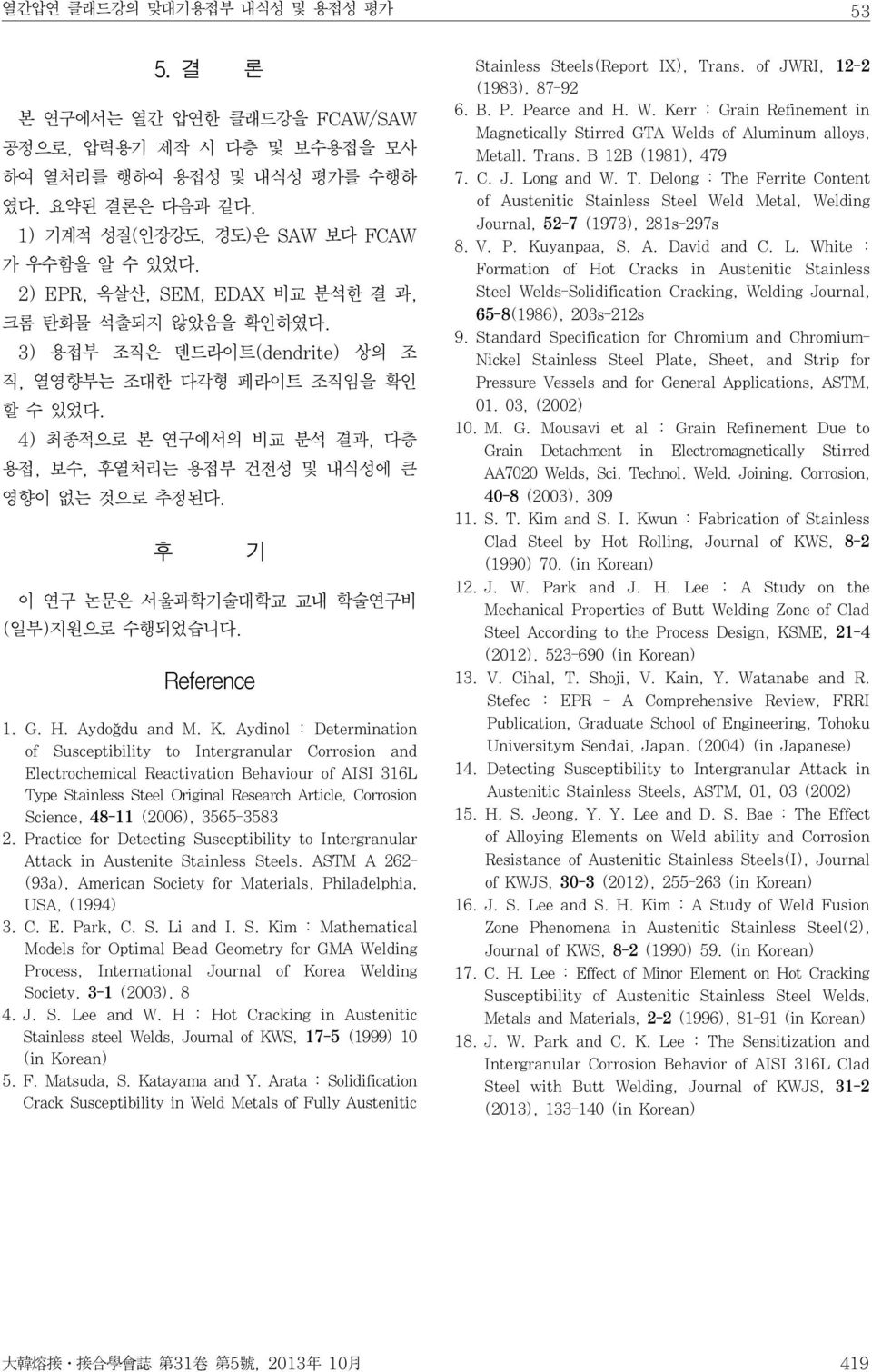 4) 최종적으로 본 연구에서의 비교 분석 결과, 다층 용접, 보수, 후열처리는 용접부 건전성 및 내식성에 큰 영향이 없는 것으로 추정된다. 후 기 이 연구 논문은 서울과학기술대학교 교내 학술연구비 (일부)지원으로 수행되었습니다. Reference 1. G. H. Aydoğdu and M. K.