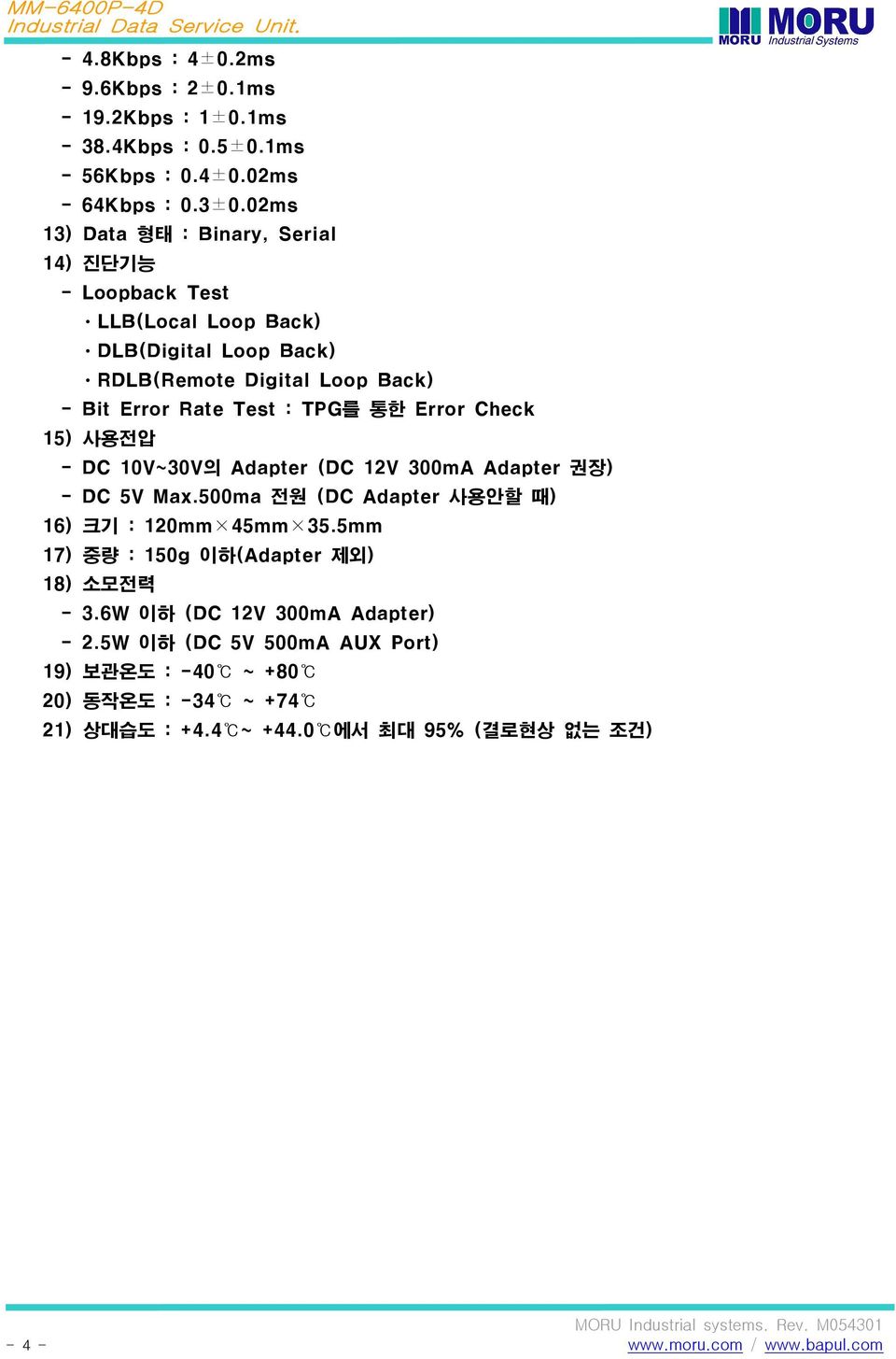 Test : TPG를 통한 Error Check 15) 사용전압 - DC 10V~30V의 Adapter (DC 12V 300mA Adapter 권장) - DC 5V Max.500ma 전원 (DC Adapter 사용안할 때) 16) 크기 : 120mm 45mm 35.