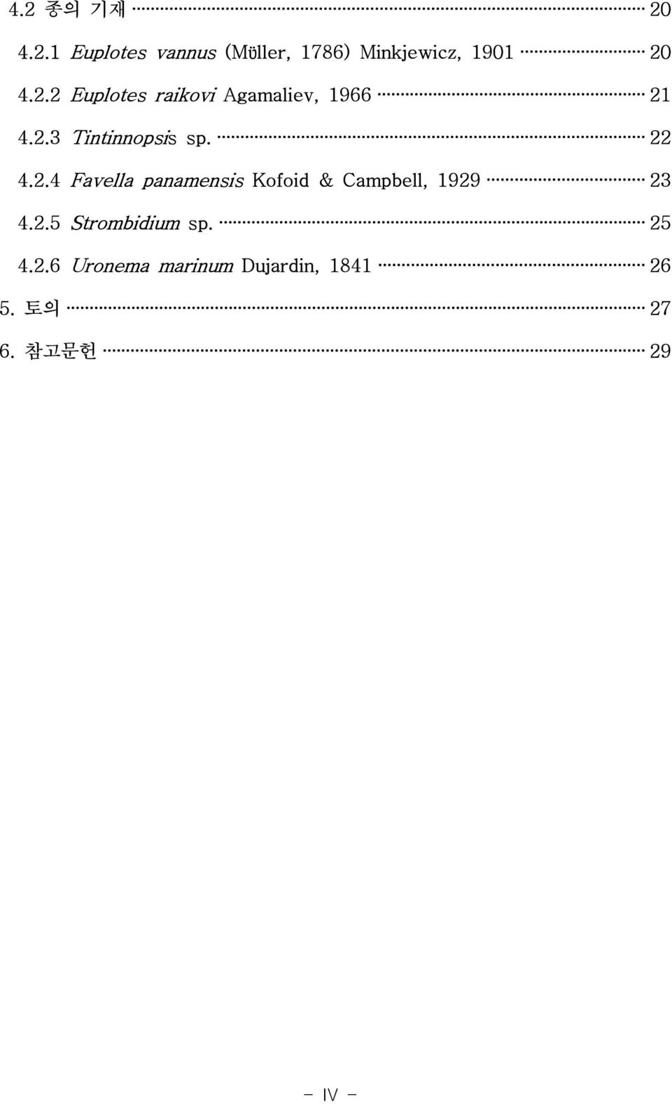 2.5 Strombidium sp. 25 4.2.6 Uronema marinum Dujardin, 1841 26 5.