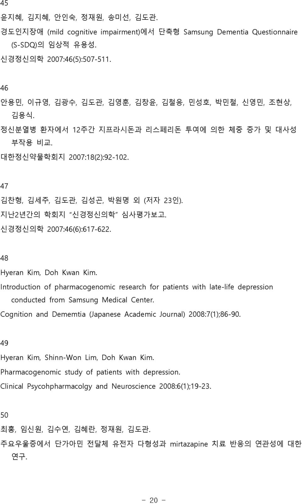 지난2년간의 학회지 신경정신의학 심사평가보고. 신경정신의학 2007:46(6):617-622. 48 Hyeran Kim, Doh Kwan Kim. Introduction of pharmacogenomic research for patients with late-life depression conducted from Samsung Medical Center.