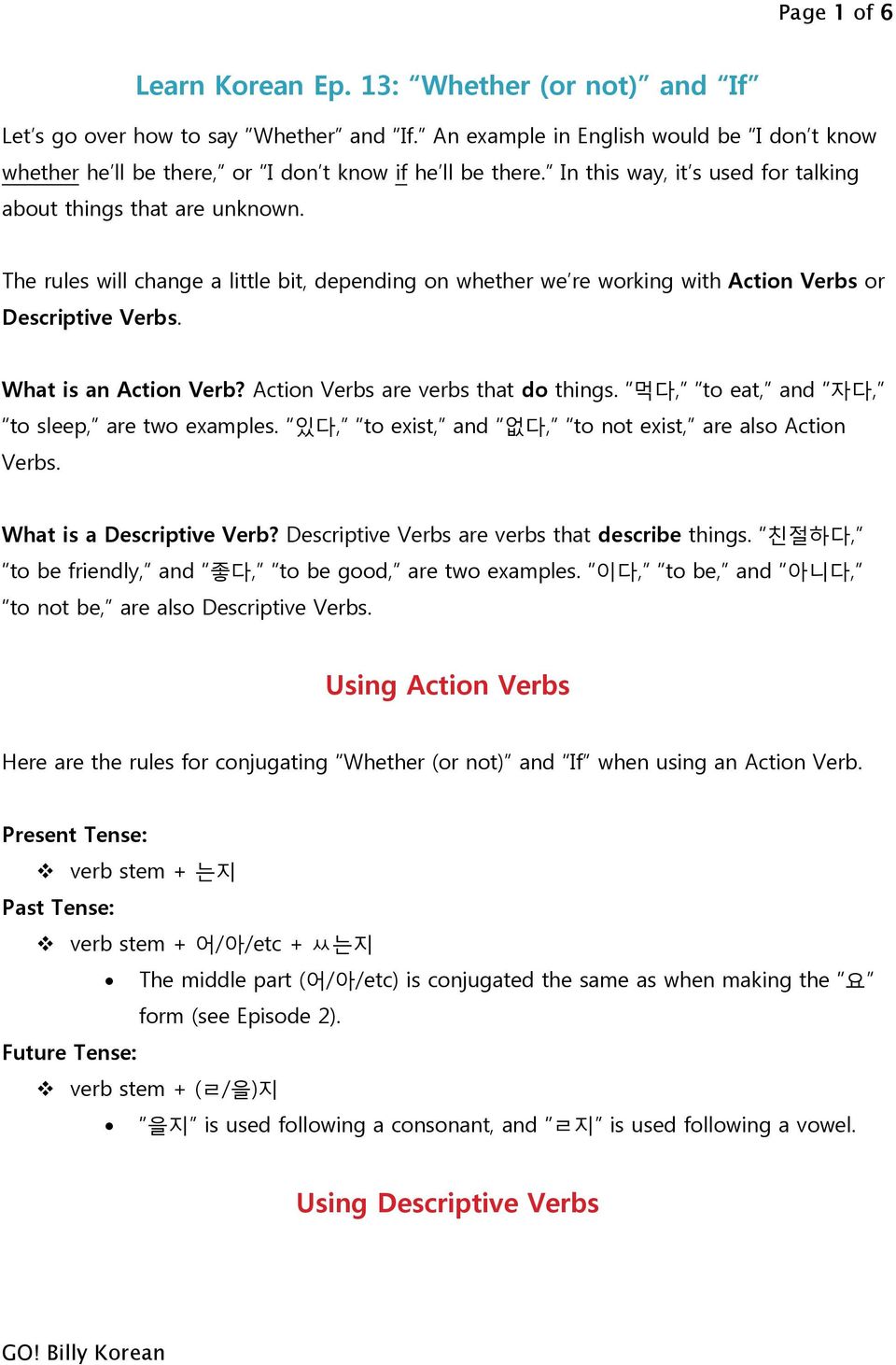 Action Verbs are verbs that do things. 먹다, to eat, and 자다, to sleep, are two examples. 있다, to exist, and 없다, to not exist, are also Action Verbs. What is a Descriptive Verb?