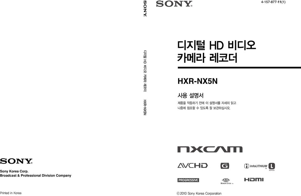 Sony Korea Corp.