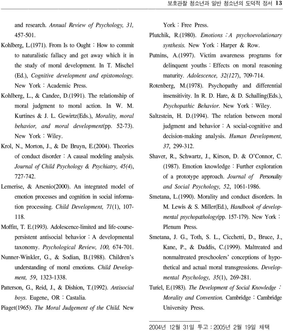 Kohlberg, L., & Candee, D.(1991). The relationship of moral judgment to moral action. In W. M. Kurtines & J. L. Gewirtz(Eds.), Morality, moral behavior, and moral development(pp. 52-73).