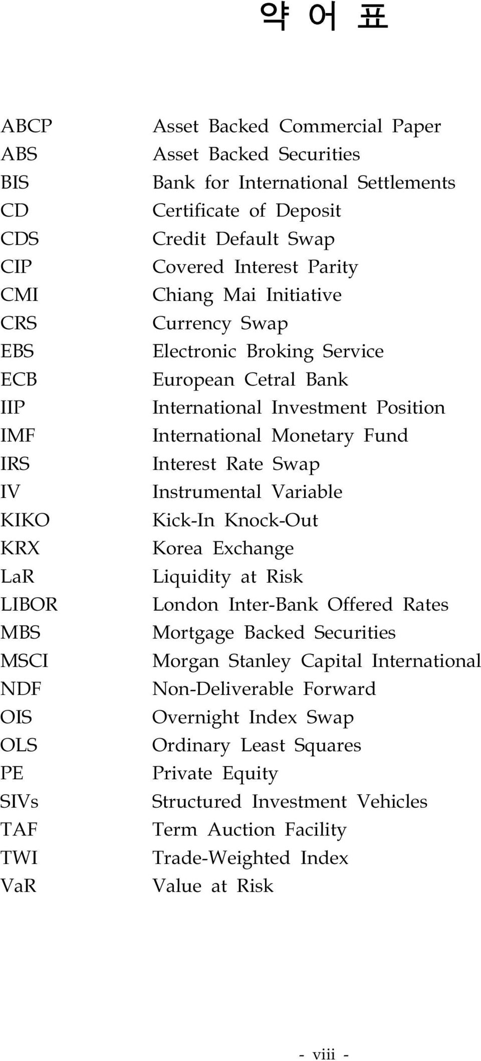 International Monetary Fund Interest Rate Swap Instrumental Variable Kick-In Knock-Out Korea Exchange Liquidity at Risk London Inter-Bank Offered Rates Mortgage Backed Securities Morgan Stanley