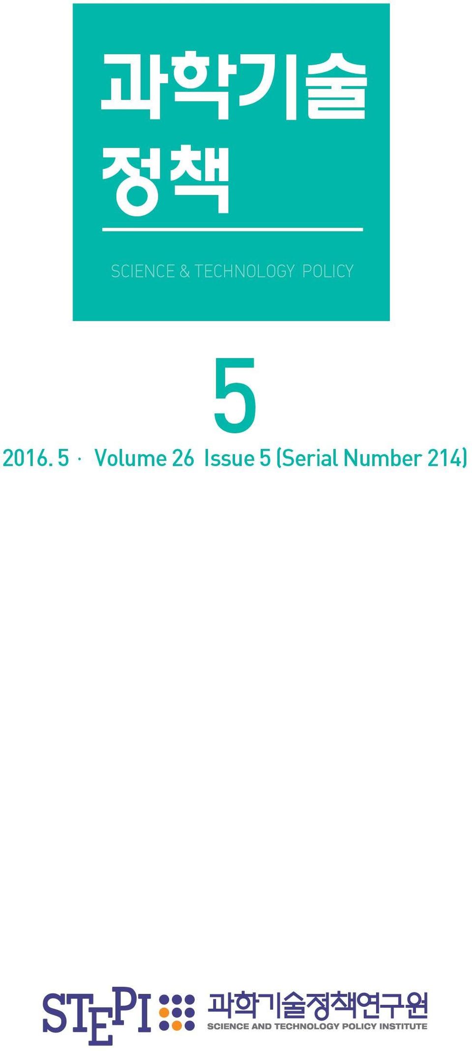 2016. 5 Volume 26