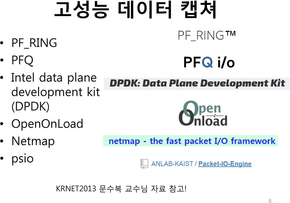 development kit (DPDK)