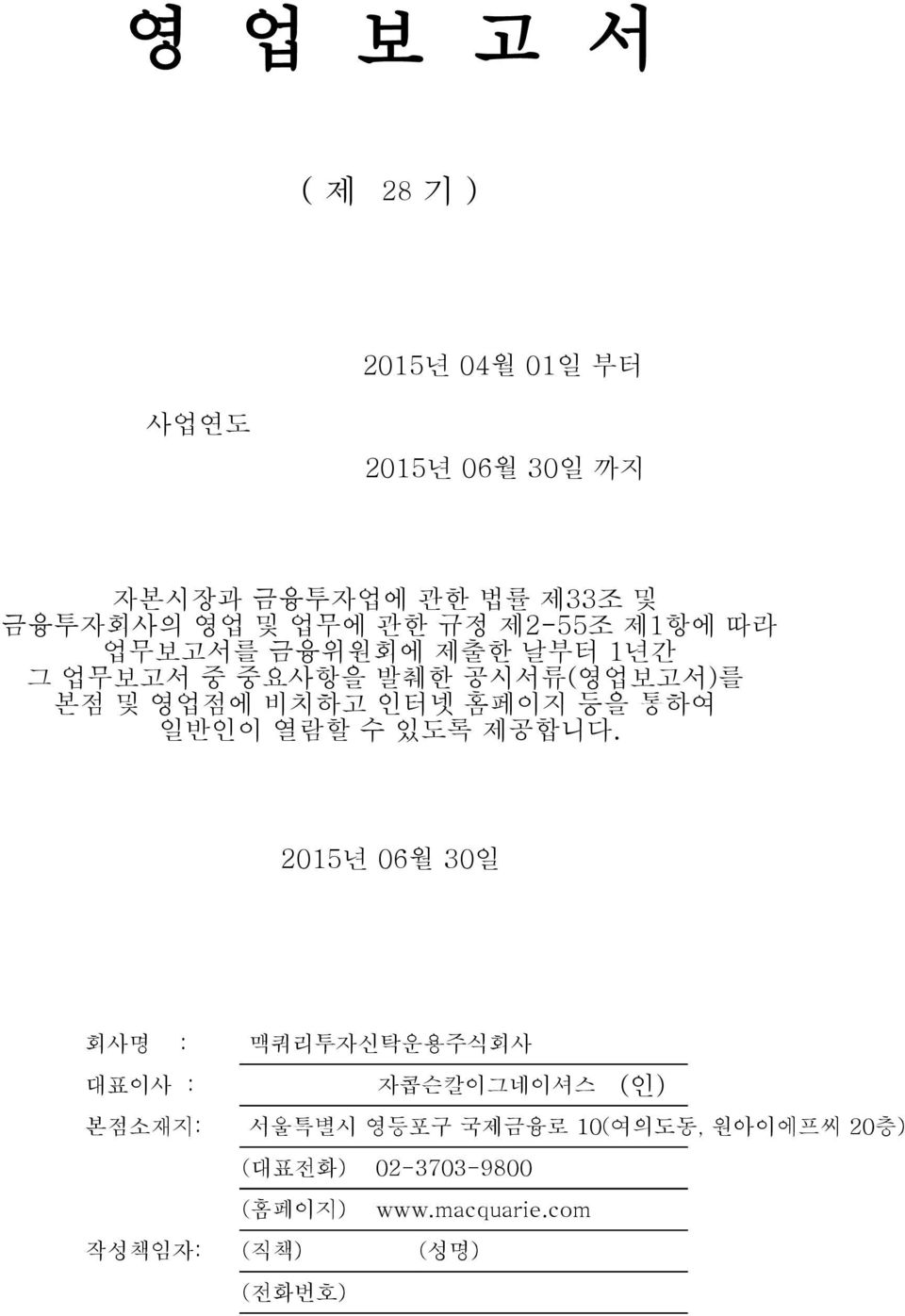 인터넷 홈페이지 등을 통하여 일반인이 열람할 수 있도록 제공합니다.