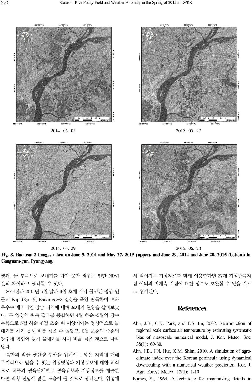 셋째, 물 부족으로 모내기를 하지 못한 경우로 인한 NDVI 서 얻어지는 기상자료를 함께 이용한다면 27개 기상관측지 값의 차이라고 생각할 수 있다. 점 이외의 미계측 지점에 대한 정보도 보완할 수 있을 것으 2014년과 2015년 5월 말과 6월 초에 각각 촬영된 평양 인 로 생각된다.