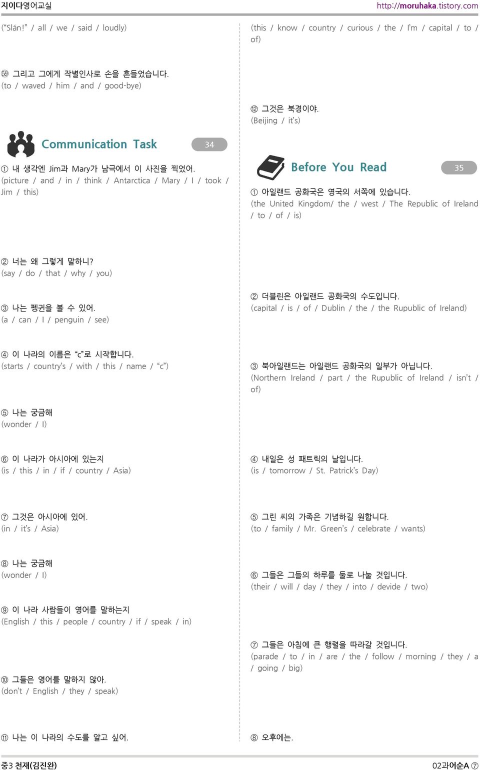 (picture / and / in / think / Antarctica / Mary / I / took / Jim / this) Before You Read 1 아일랜드 공화국은 영국의 서쪽에 있습니다.