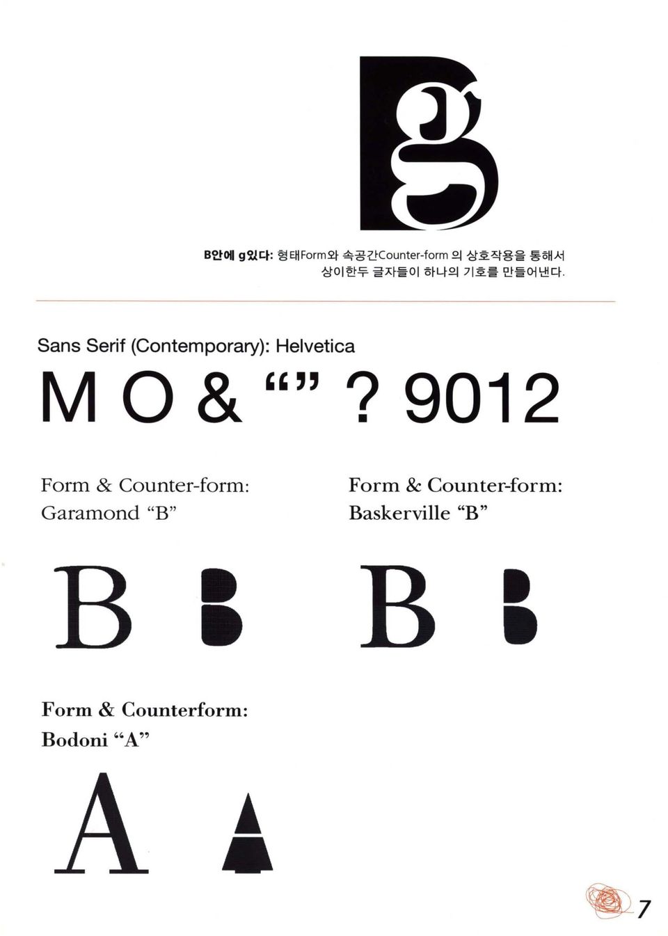 MO&? 9012 Form & Counter-form: Garamond B" Form &