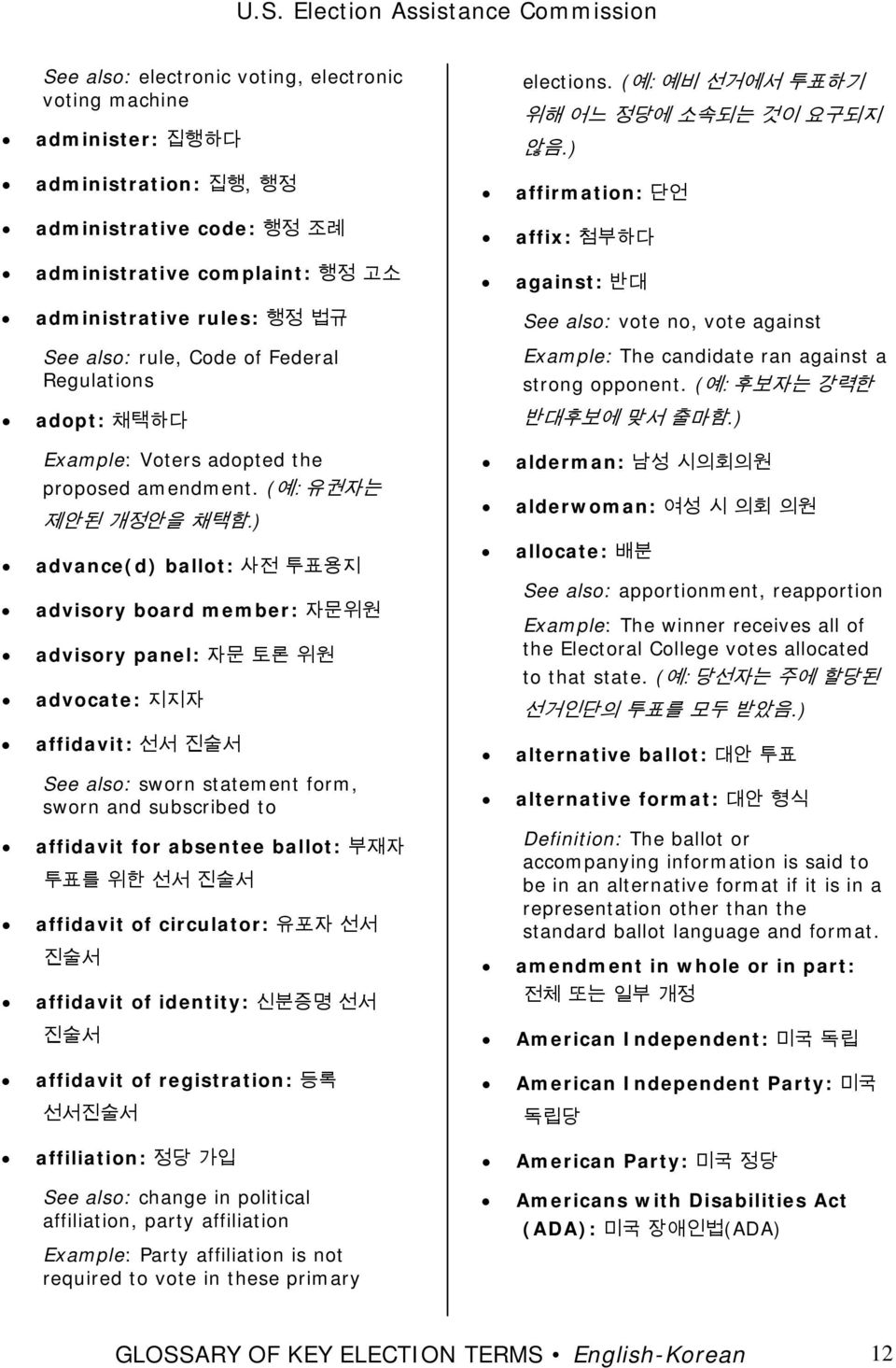 ) advance(d) ballot: 사전 투표용지 advisory board member: 자문위원 advisory panel: 자문 토론 위원 advocate: 지지자 affidavit: 선서 진술서 See also: sworn statement form, sworn and subscribed to affidavit for absentee