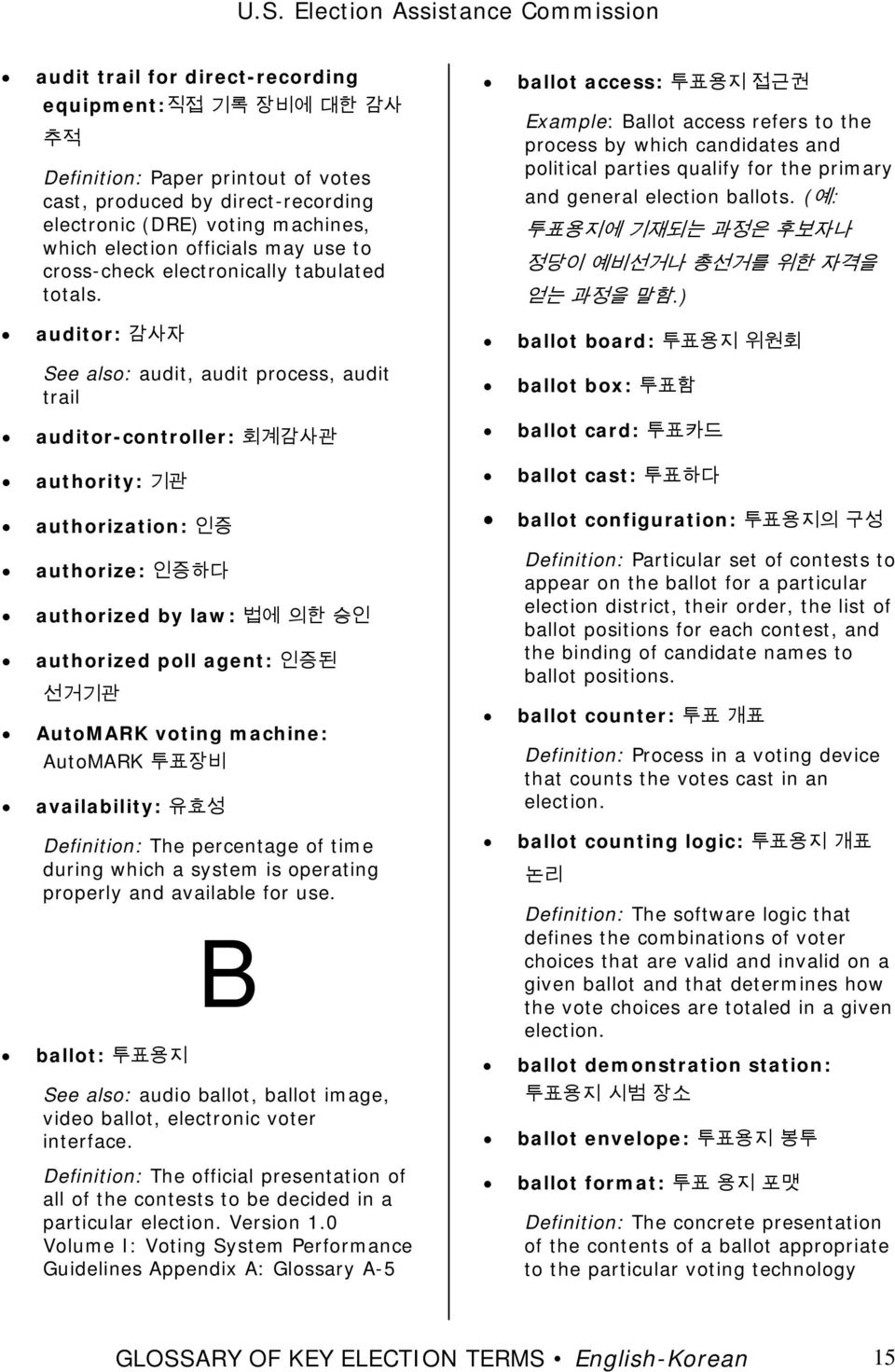 auditor: 감사자 See also: audit, audit process, audit trail auditor-controller: 회계감사관 authority: 기관 authorization: 인증 authorize: 인증하다 authorized by law: 법에 의한 승인 authorized poll agent: 인증된 선거기관 AutoMARK