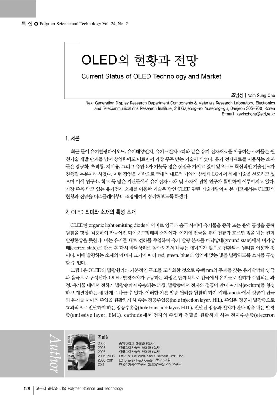 Research Institute, 218 Gajeong-ro, Yuseong-gu, Daejeon 305-700, Korea E-mail: kevinchons@etri.re.kr 1.