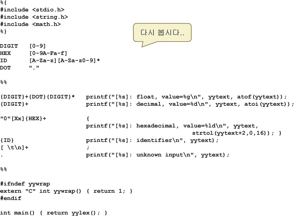 atoi(yytext)); "0"[Xx]{HEX}+ { printf("[%s]: hexadecimal, value=%ld\n", yytext, strtol(yytext+2,0,16)); } {ID} printf("[%s]: identifier\n",