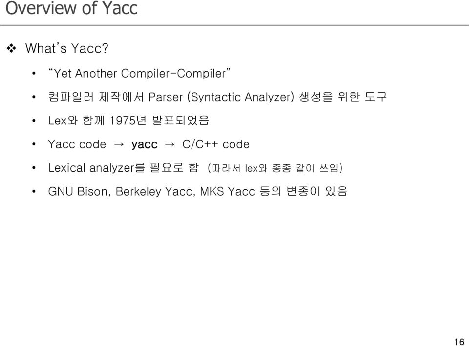 Analyzer) 생성을 위한 도구 Lex와 함께 1975년 발표되었음 Yacc code yacc C/C++
