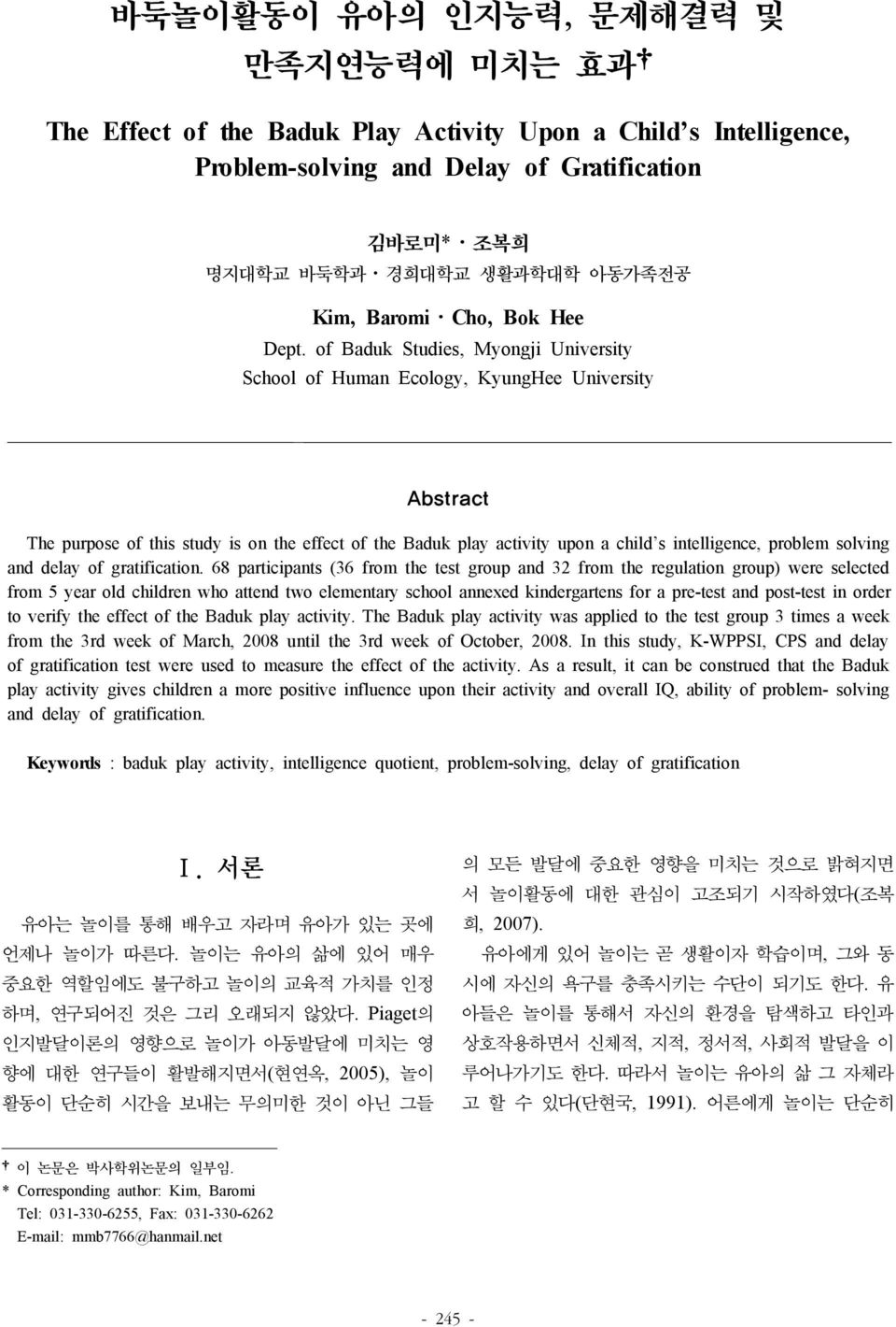 of Baduk Studies, Myongji University School of Human Ecology, KyungHee University Abstract The purpose of this study is on the effect of the Baduk play activity upon a child s intelligence, problem