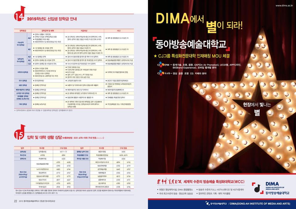 5 이상인 자 A급 년 등록금 전액 정시차 일반전형 합격자 중 학부 수석 입학자 재학 중 평점평균.