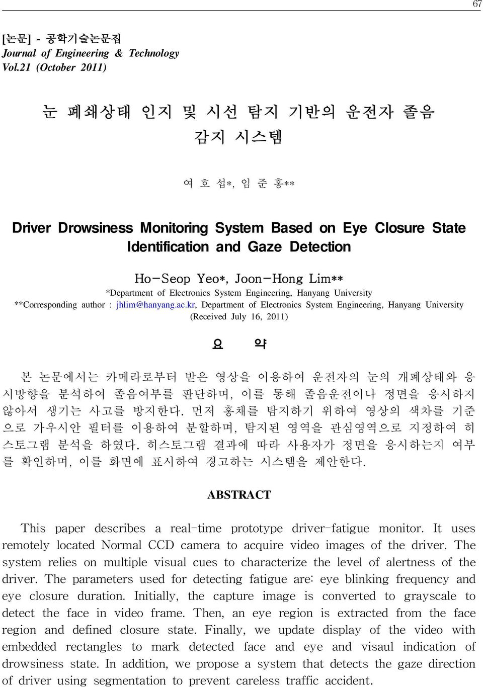 *Department of Electronics System Engineering, Hanyang University **Corresponding author : jhlim@hanyang.ac.