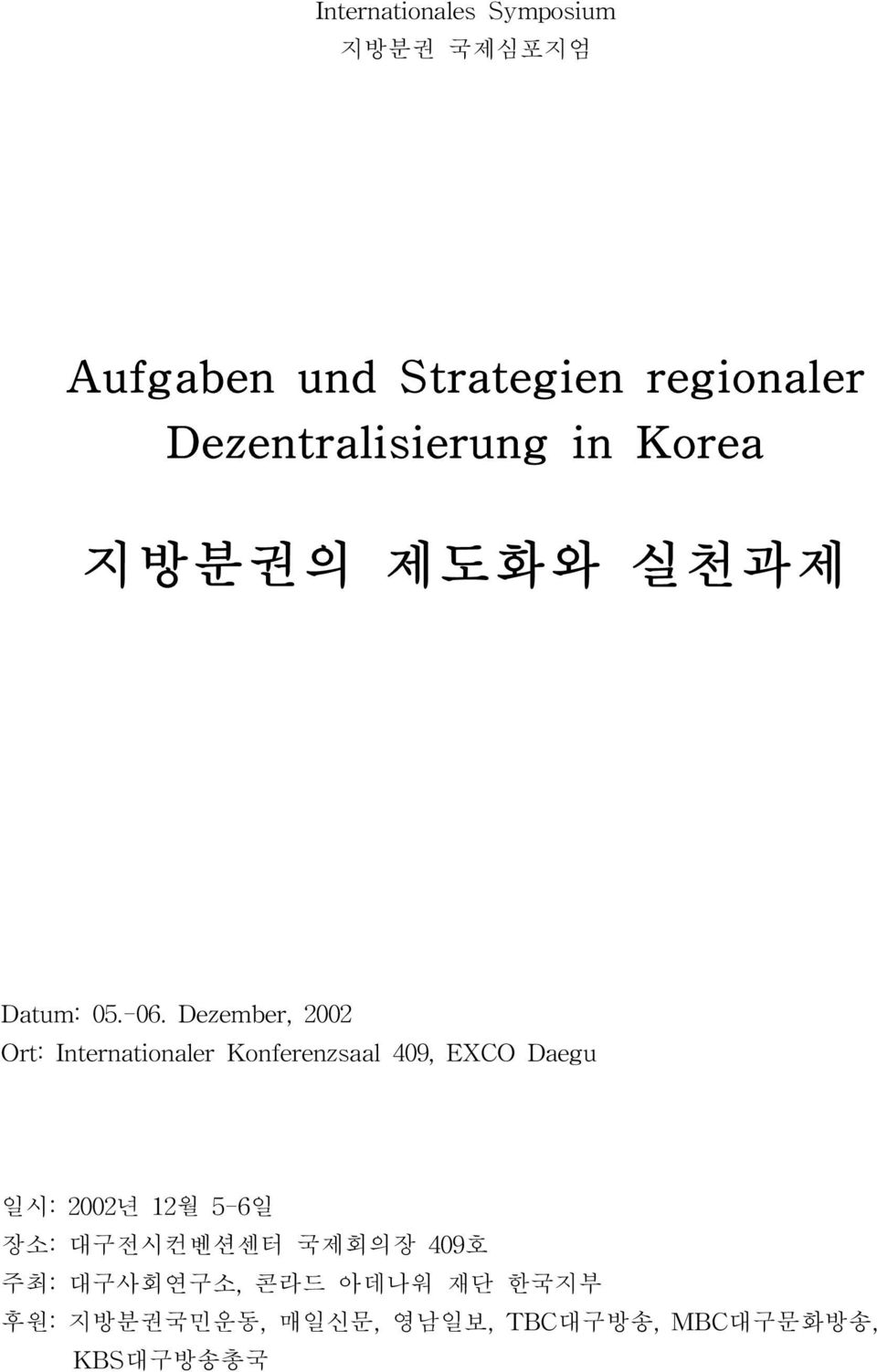 Dezember, 2002 Ort: Internationaler Konferenzsaal 409, EXCO Daegu 일시: 2002년 12월
