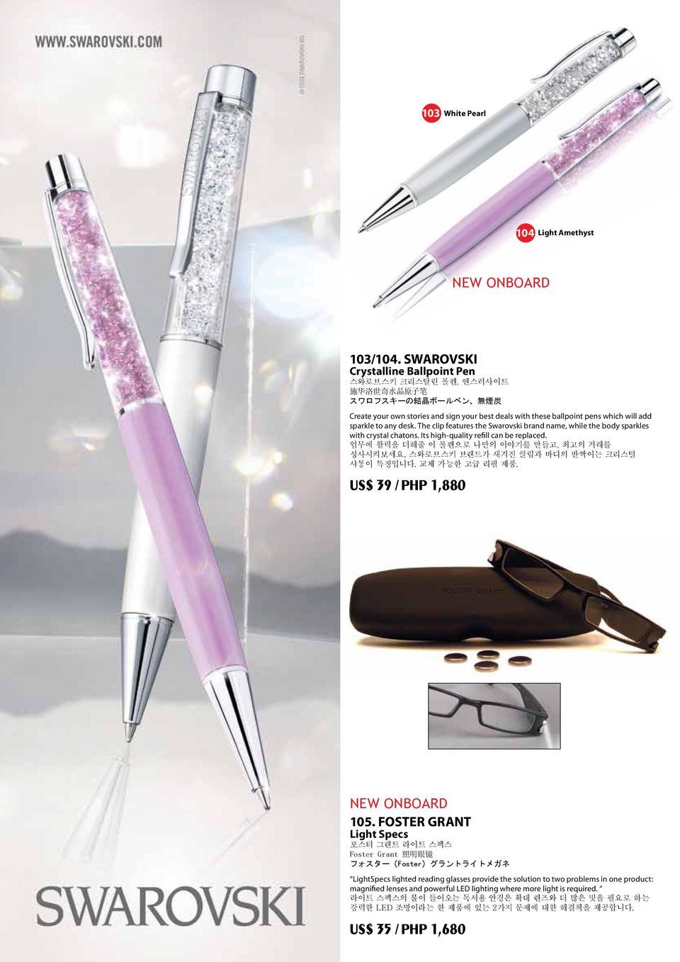 sparkle to any desk. The clip features the Swarovski brand name, while the body sparkles with crystal chatons. Its high-quality refill can be replaced.