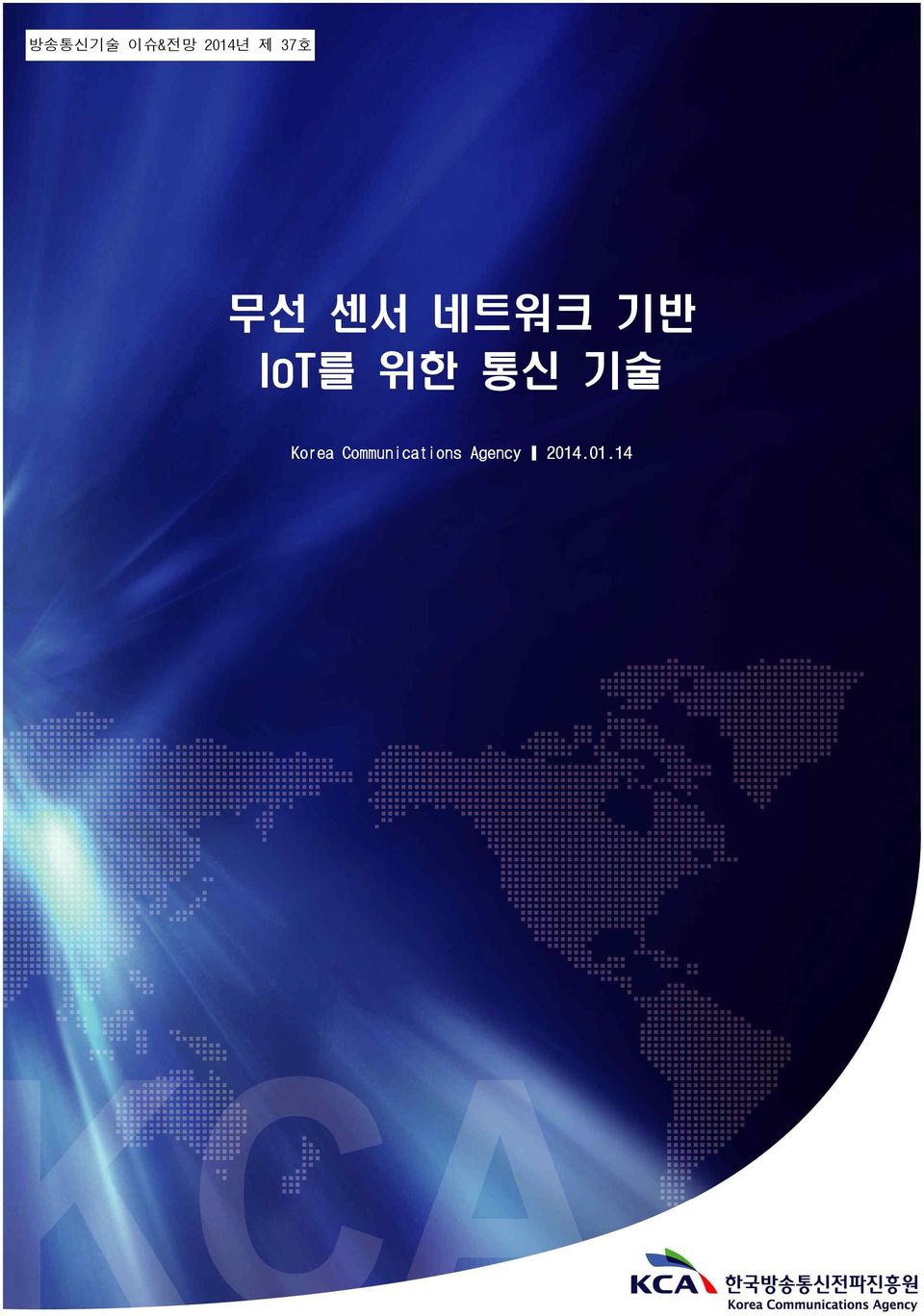 위한 통신 기술 Korea