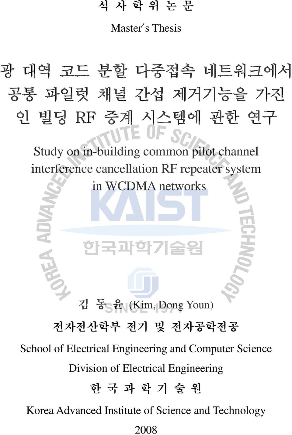 networks 김 동 윤 (Kim, Dong Youn) 전자전산학부 전기 및 전자공학전공 School of Electrical Engineering and Computer