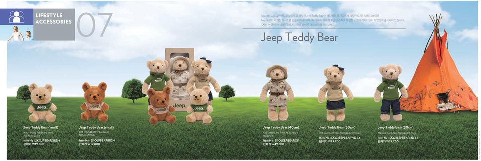 T-Shirts Jeep Bear. Item No : SKOJPBEARGRSM \19,800 T-Shirts Jeep Bear. Item No : SKOJPBEARBRSM \19,800 Jeep Bear.