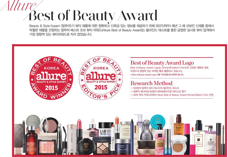 Best of Beauty Award Logo Best of Beauty Award Logo는 Winner와 Editor s Pick으로 선정된 제품에 대해 브랜드의 영향력 있는 마케팅 툴로 활용되고 있습니다.