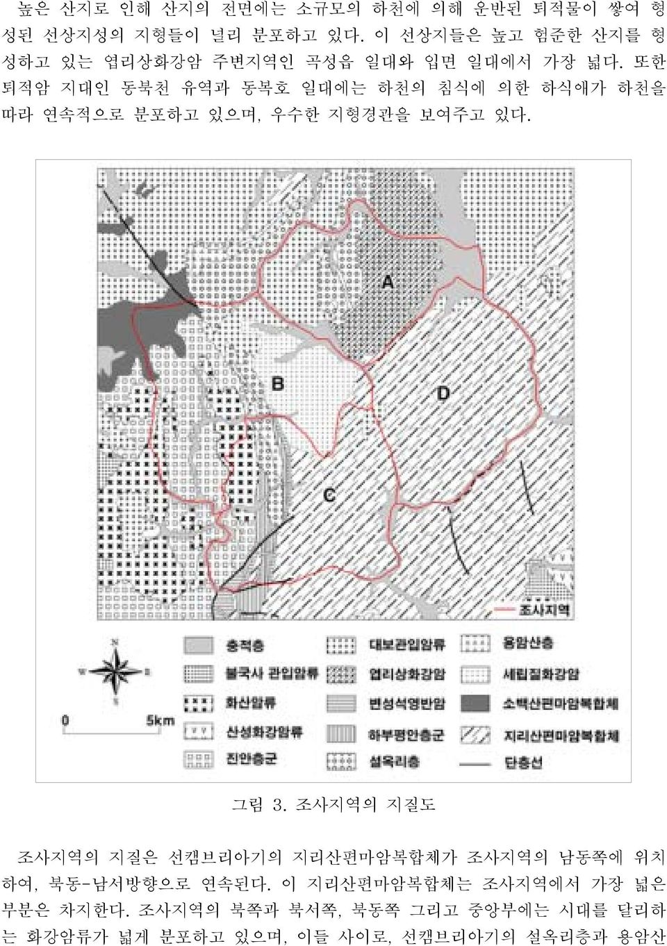 또한 퇴적암 지대인 동북천 유역과 동복호 일대에는 하천의 침식에 의한 하식애가 하천을 따라 연속적으로 분포하고 있으며, 우수한 지형경관을 보여주고 있다. 그림 3.