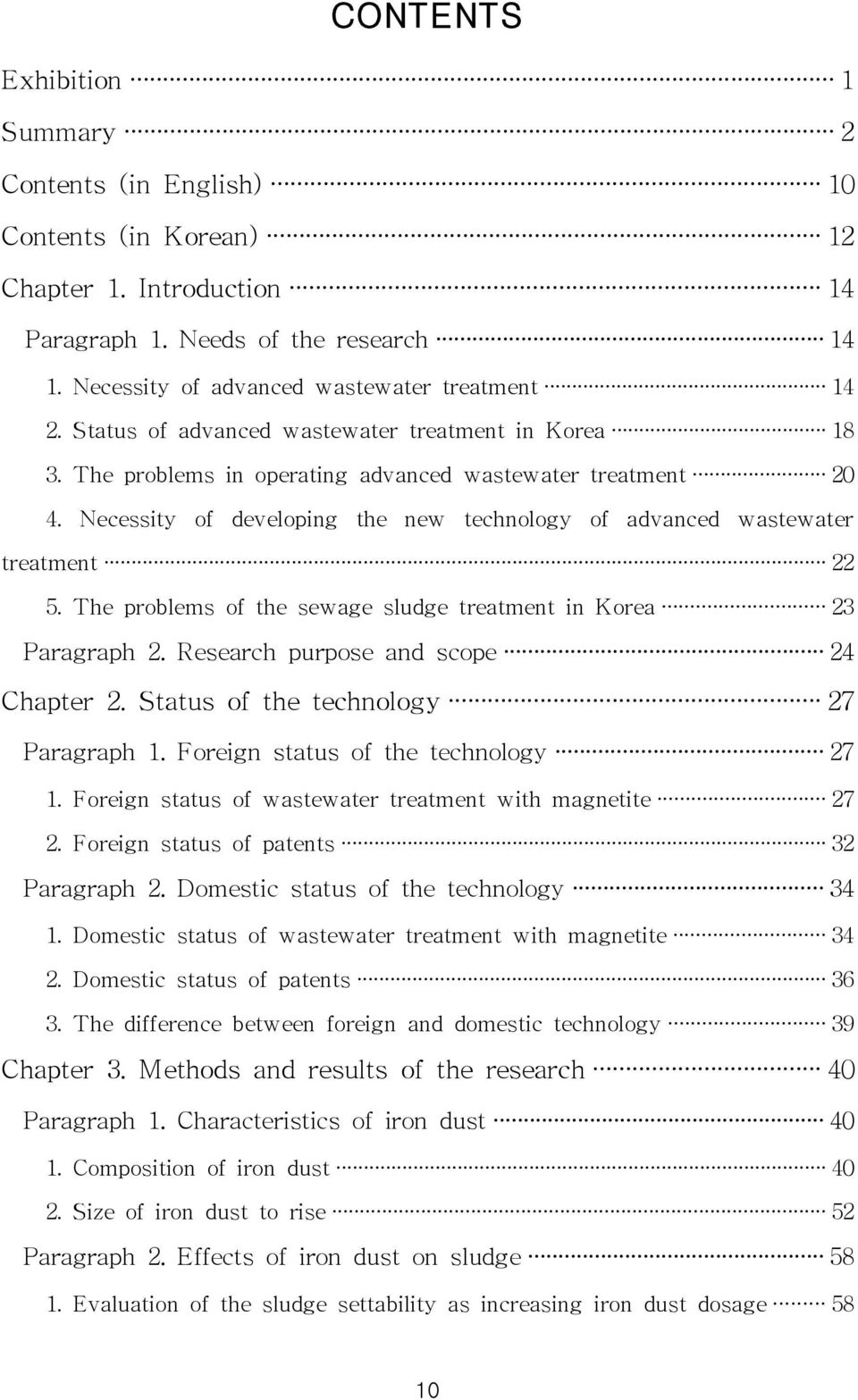 The problems of the sewage sludge treatment in Korea 23 Paragraph 2. Research purpose and scope 24 Chapter 2. Status of the technology 27 Paragraph 1. Foreign status of the technology 27 1.