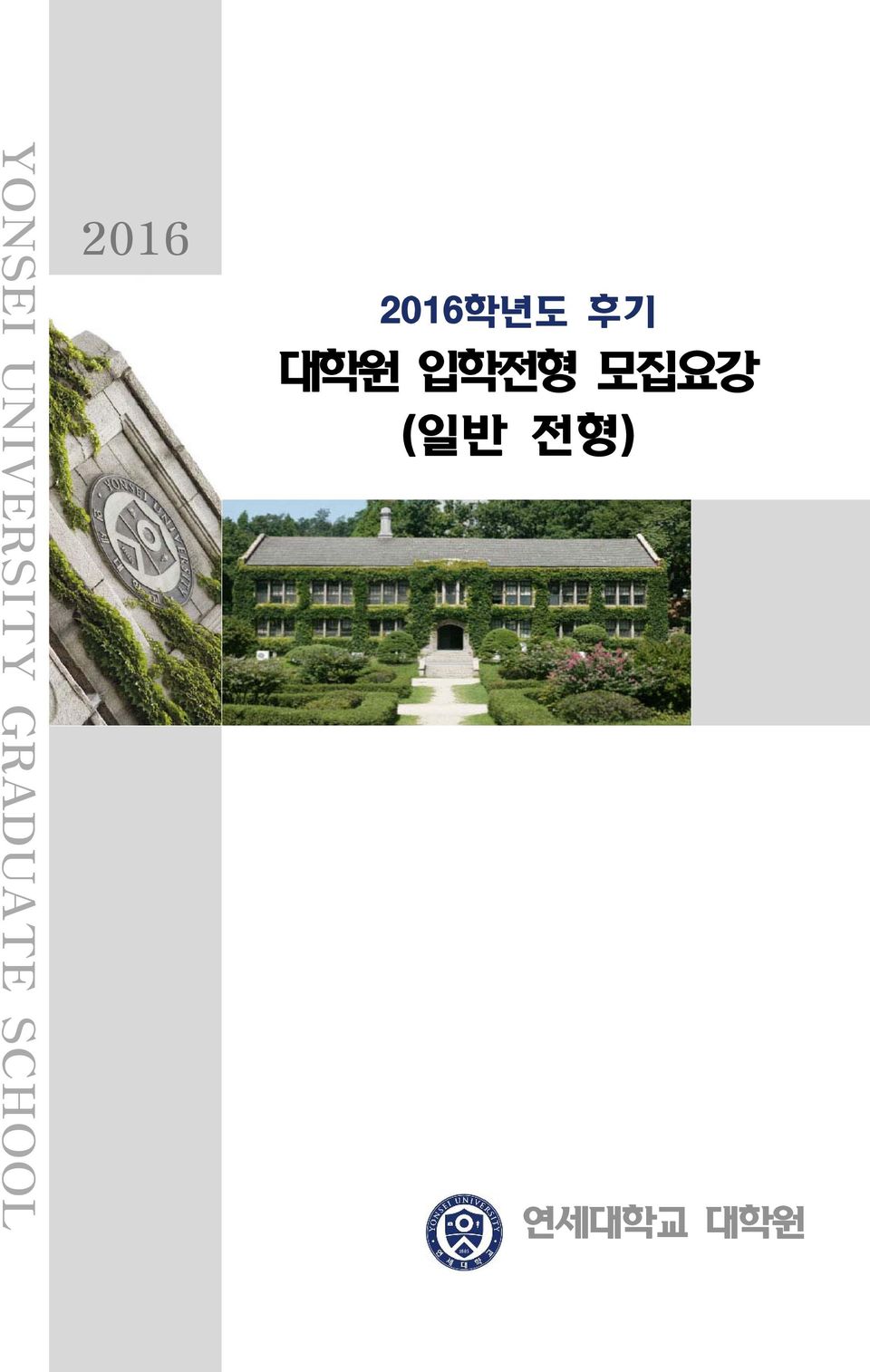 2016 2016년도 후기 원