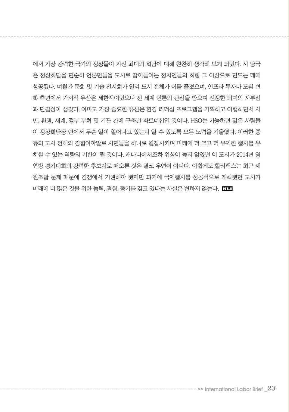 아마도 가장 중요한 유산은 환경 리더십 프로그램을 기획하고 이행하면서 시 민, 환경, 재계, 정부 부처 및 기관 간에 구축된 파트너십일 것이다. HSO는 가능하면 많은 사람들 이 정상회담장 안에서 무슨 일이 일어나고 있는지 알 수 있도록 모든 노력을 기울였다.