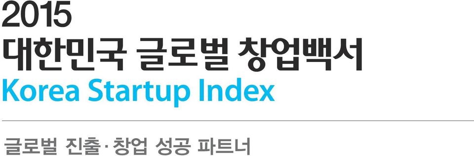 Startup Index