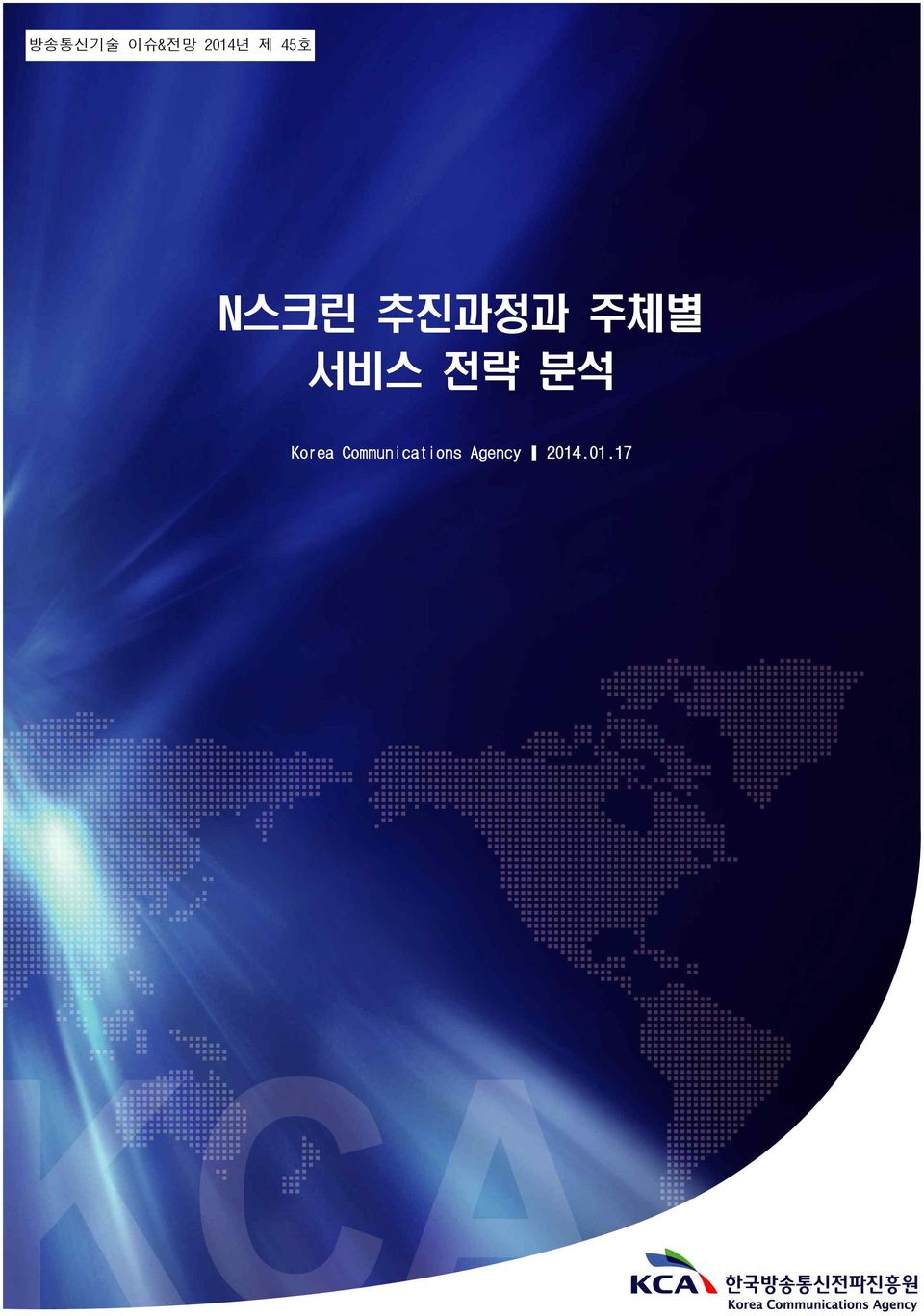 서비스 전략 분석 Korea